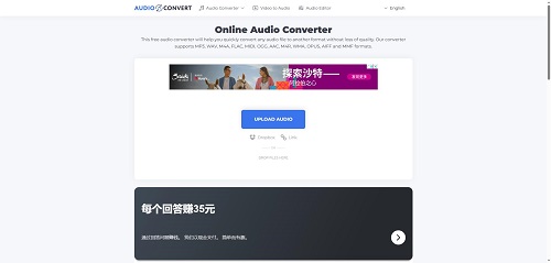 Audio Convert-音频转换