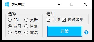 摸鱼黑科技软件 可以正大光明摸鱼的软件