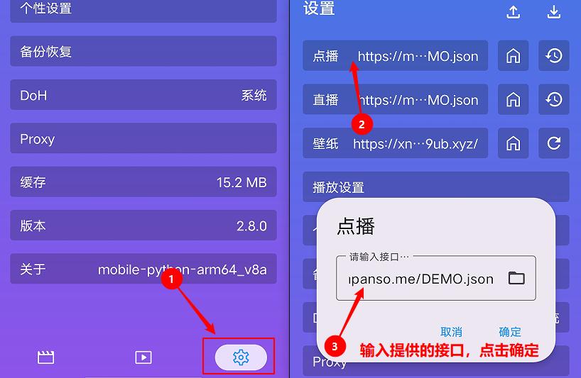 TVBox App演示 TVBox 手机版