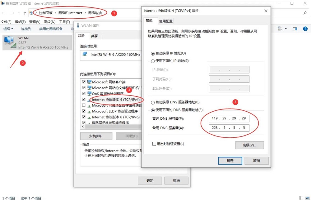 公共DNS设置方法 影视网站常遇打不开、跳转违法站或弹广告?或因 DNS 劫持,换这些公共 DNS 解决