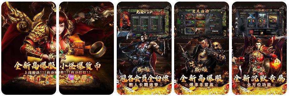 战神霸业 手游 战神霸业 手游