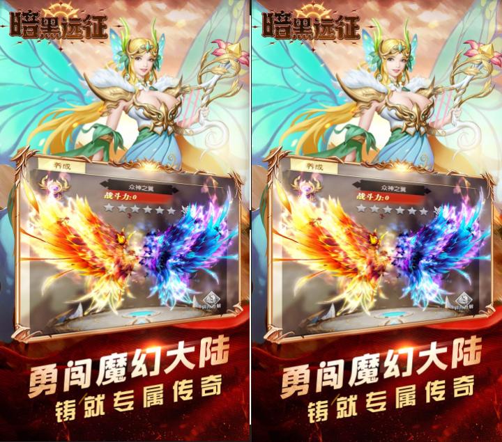 暗黑远征 暗黑远征