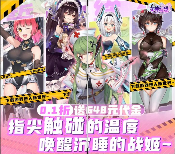 女神幻想 女神幻想