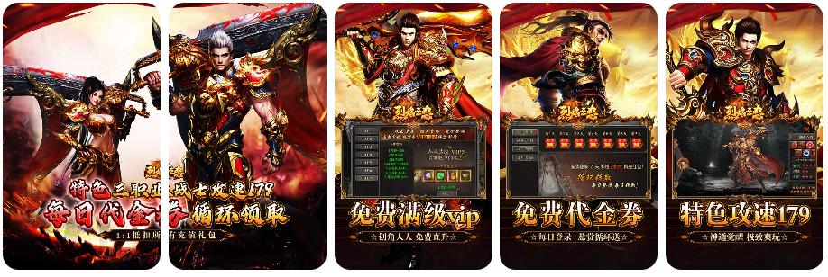 烈焰之怒 烈焰之怒