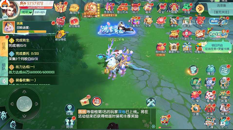 修仙何必爆肝？《最封神》送来千亿资源，这款Q版仙侠好玩不累